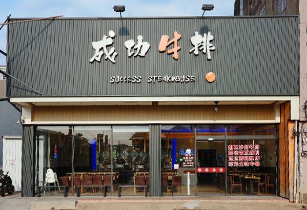 公館店