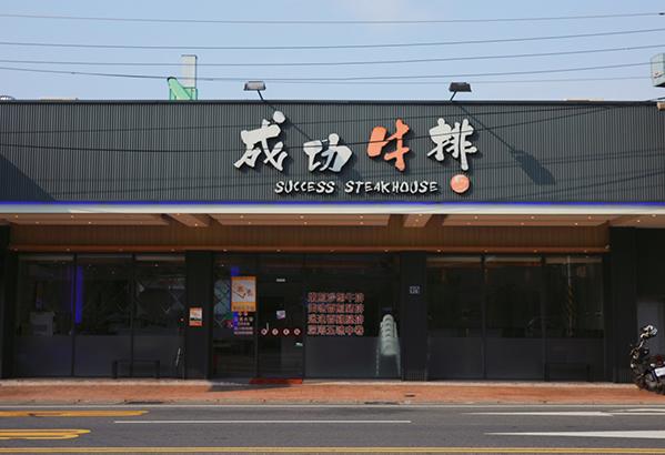 北斗店