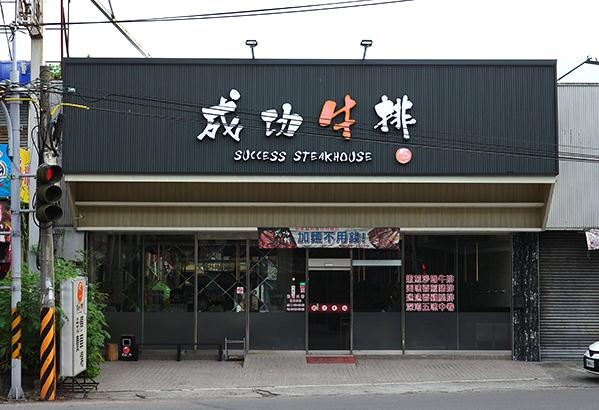 竹山店