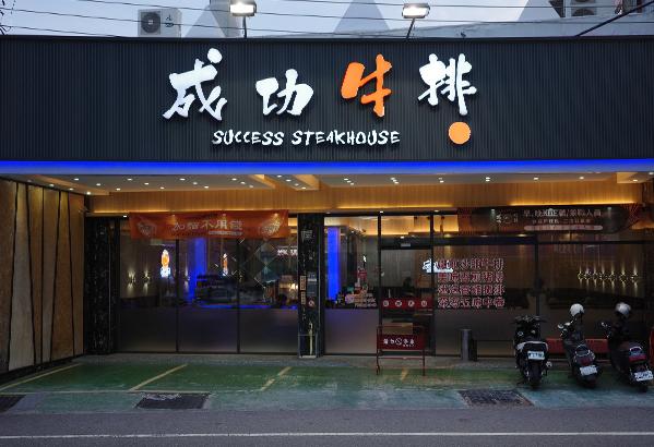 大村店