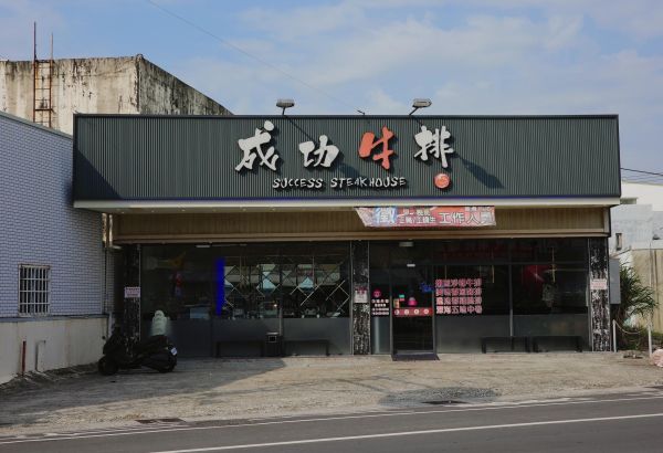 後龍店