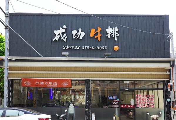 新港店