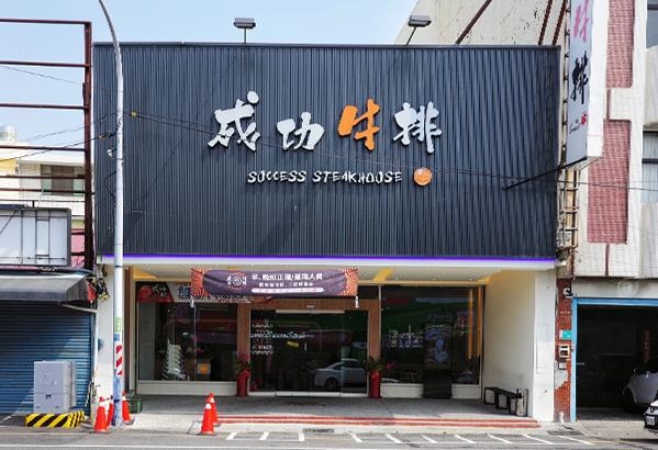 新營店