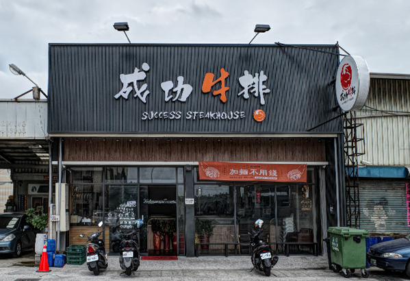 清水店