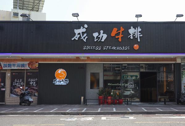 溪湖店