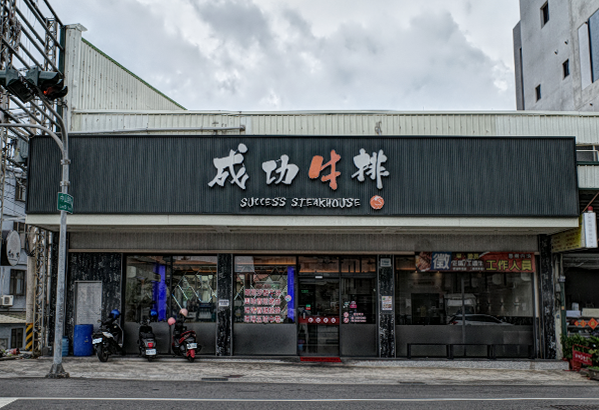 神岡店