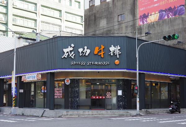 苗栗店