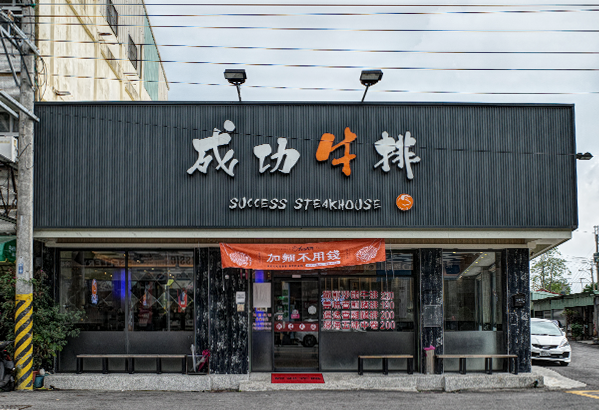 豐南店